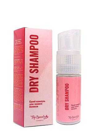 Сухий шампунь для темного волосся top beauty dry shampoo, 60 мл daily skin care