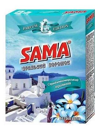 Стиральный порошок 350г автом. бесфосф. средиземноморский аромат тм sama