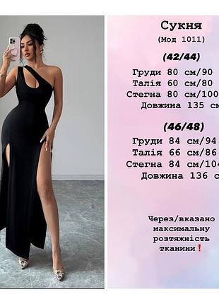 Платье черная микродайвинг