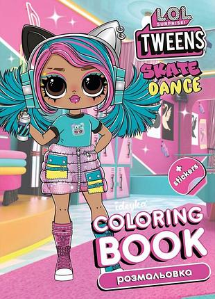 Дитяча книжка-розмальовка "skate dance tweens" lcb13 зі стікерами