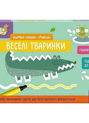 Детские развивающие карточки "пиши-стирай веселые животные" 1781004