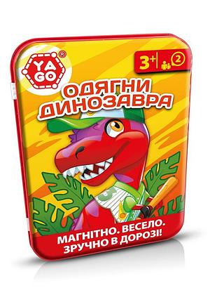 Дорожная игра "одень динозавра" yago 40311 магнитные фишки