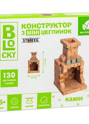 Будівельний набір для творчості з міні-цеглинок blocky камін 31025, 130 цеглинок