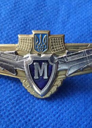 Знак моу. зсу. офицерская классность. воздушные войска мастер no012