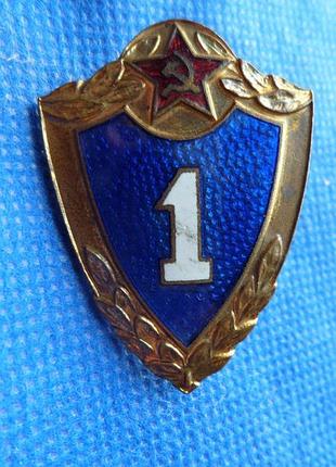 Знак солдатская классность 1 класс сос сррр латунь.эмаль.завертка ранним no021