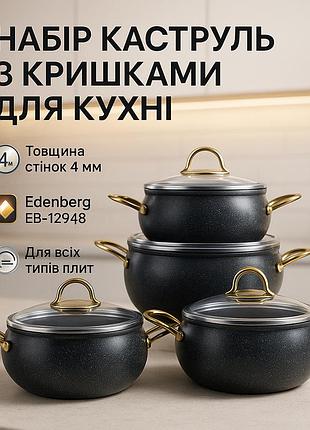 Набір посуду для будь-яких плит, хороший набір каструль на подарунок якісний каструль sp-37