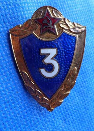 Знак солдатская классность 3 класс сос сррр латунь.эмаль.закрутка раннего no020