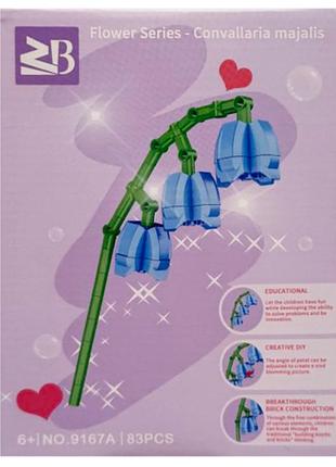 Конструктор дитячий "convallaria majalis" 9119a-9167a 83 деталі