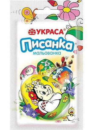 Набор писанка no2 мальованка тм украса