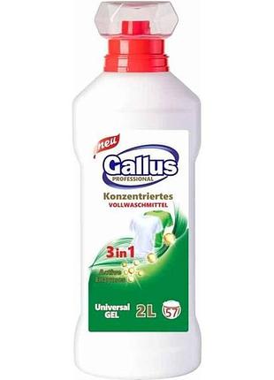 Гель для стирки 2л 3в1 vollwaschmittel универсальный тм gallus