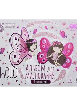Альбом для рисования 12арк. fairy, а4, 120г/м2 на скобе, серый, kids line тм zibi