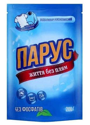 Отбеливатель 200 г (для белых тканей) тм парас