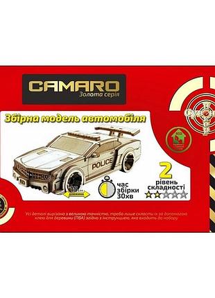 Дерев'яний конструктор золота серія автомобіль "camaro" bb2cаmar