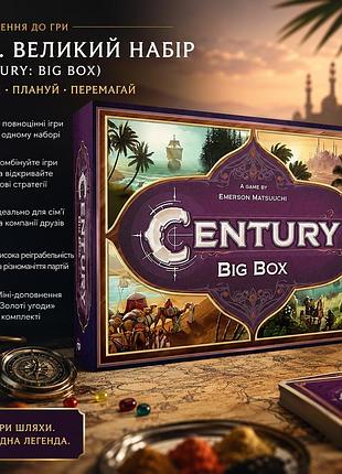 Интересное дополнение к настольной игре век. большой набор (century: big box)