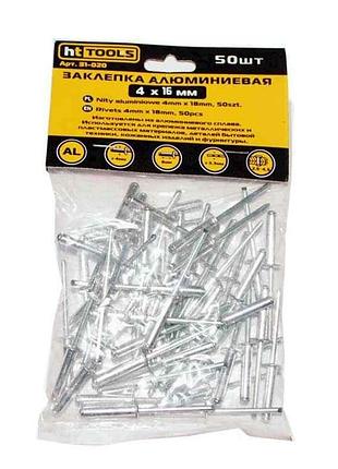 Заклепки алюминиевые 4,0 х 16,0 (50шт) 31-019 тм ht tools