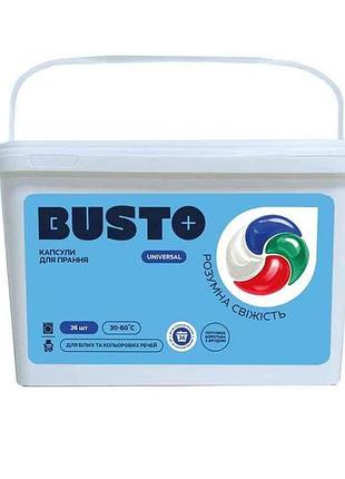 Капсулы для стирки 36шт универсальные 4в1 тм busto