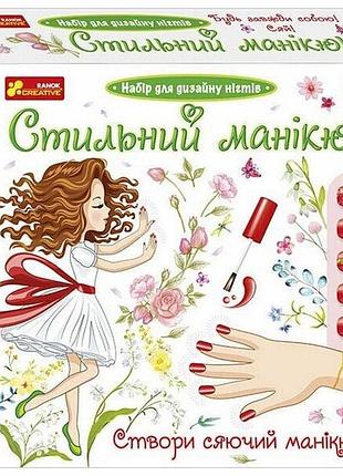 Детский набор стильный маникюр 12100496 коралловый