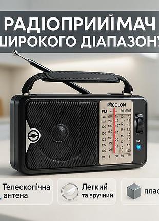 Ретро радиоприемник аналоговый golon rx-606, радиоприемники аналоговые, мощный радиоприёмник nj-71