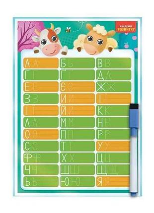 Дошка-тренажер абетка vt5010-25 (укр) тм vladi toys