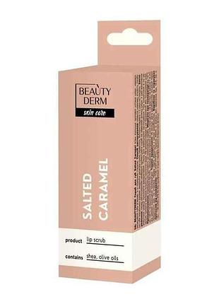Скраб для губ 10мл salted caramel тм beautyderm