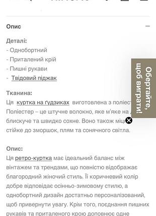 Твідовий піджак ретро стилі 9