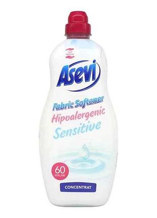 Кондиціонер-концентрат 1,5л для прання гіпоалергенний sensitive тм asevi