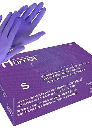 Перчатки нитриловые смотровые 50пар s фиолетовые (нестер/текcтур/без пудры) тм hoffen