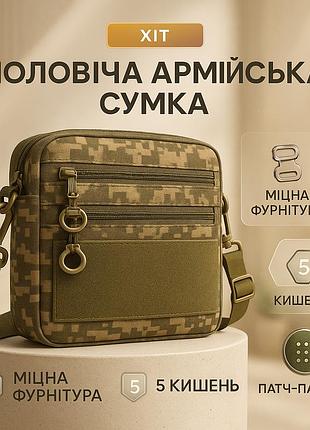 Сумка тактическая для документов, армейская сумка для мужчин армейская мужская нагрудная se-18