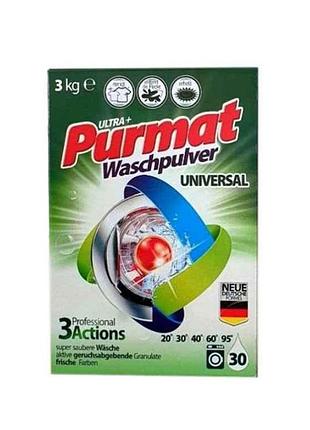 Пральний порошок автомат universal 3кг тм purmat