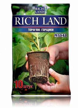 Горшок торфовый для рассады 6х6см круглый (10шт/уп) тм rich land