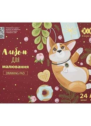 Альбом для рисования 24арк. cute puppy, а4, 120г/м2 на скобе, коричневый, kids line тм zibi