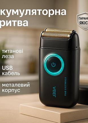 Профессиональная электробритва бритва для бороды vgr v-377, электробритва мужская беспроводная si-15