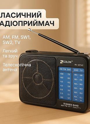Портативное аварийное радио, fm-радиоприемник, портативный радиоприемник, радиоприемник ретро am fm ms-93