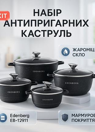 Набор кастрюль премиум, кухонная кастрюля с крышкой и ручками нержавейка, набор качественных каструль gm-66