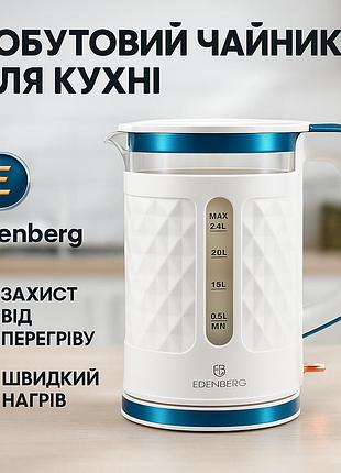 Компактный электрический чайник для дома, тихий бытовой чайник электрический модный ie-45