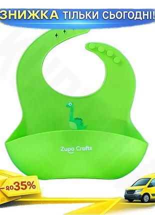 Ku слюнявчик силиконовый zupo universal fit crafts dino зеленый нагрудник для детей с кармашком и заст uni2l_k