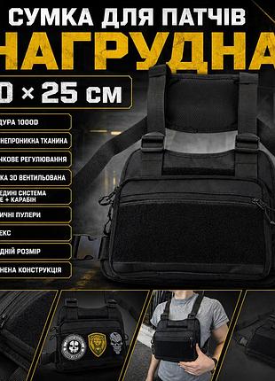 Сумка через плечо военная маскировка, мужская тактическая сумка для переноски мужская тактика qn-77