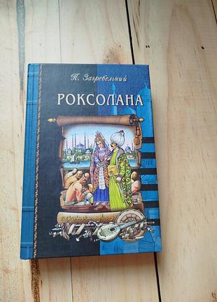 Книги мировой литературы