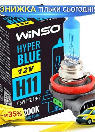 Ku галогенова лампа winso universal fit h11 12v 55w pgj19-2 hyper blue для авто и быта освещение для ф uni2l_k