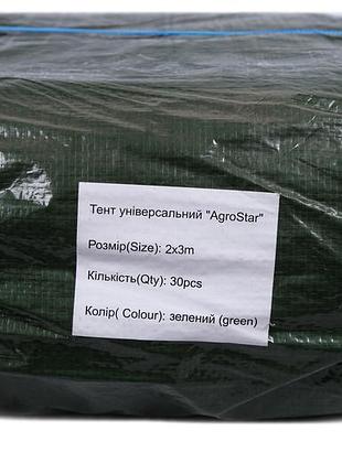Тент универсальный"agrostar" 100(2*3)зел 4