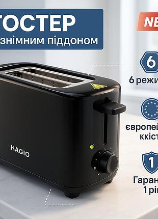 Тостер для офиса и кафе magio mg-288 550вт, электрический тостер для поджаривания хлеба yl-70