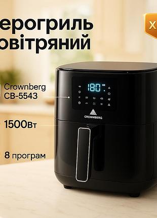 Аерогриль для зручного готування crownberg, аерофритюрниця електрична повітряна без олії fx-24