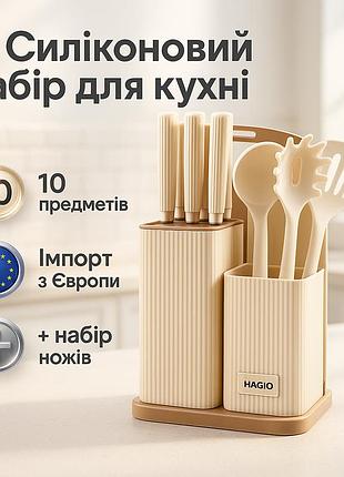 Набор кухонных предметов из силикона magio mg-1099i, набор для хозяйки кухонный поварской jz-47
