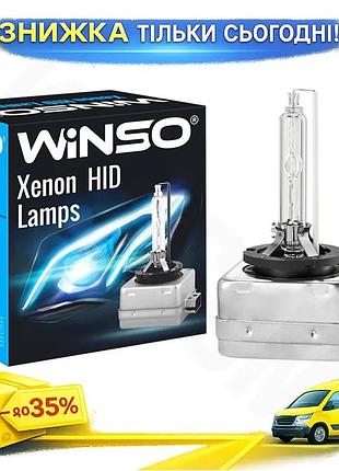 Ku ксенонова лампа winso universal fit d3s 6000k 35w 42v для авто біле світло заміна галогенової лампи uni2l_k