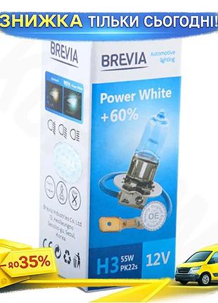 Ku галогеновая лампа brevia universal fit h3 12v 55w pk22s белая +60% 4300k для авто головное освещени uni2l_k
