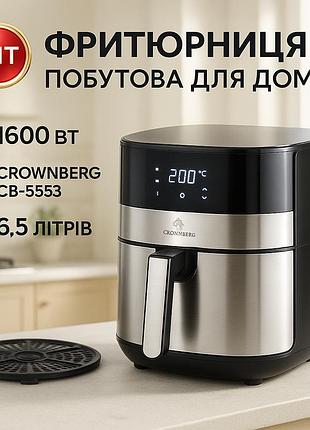 Аэро-фритюрница без растительного масла, сенсорная аэрофритюрница аэрогриль мультипечь для дома iv-57