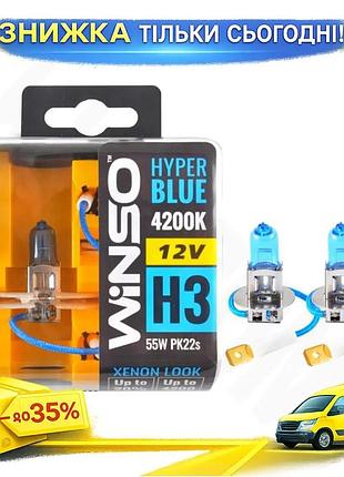 Ku галогеновая лампа winso universal fit h3 12v 55w pk22s hyper blue 4200k автоосвещение для автомобил uni2l_k