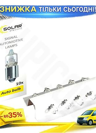 Ku галогеновая лампа solar universal fit h6w 12v ba9s для автомобилей главный свет противотуманные фар uni2l_k