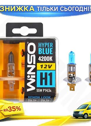 Ku галогеновая лампа winso universal fit h1 12v 55w hyper blue 4200k для авто и быта галогеновая лампа uni2l_k