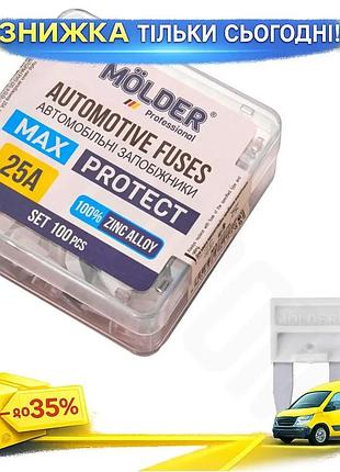 Ku набір запобіжників molder universal fit міні 25а 100шт автомобільні запобіжники захист електричних uni2l_k